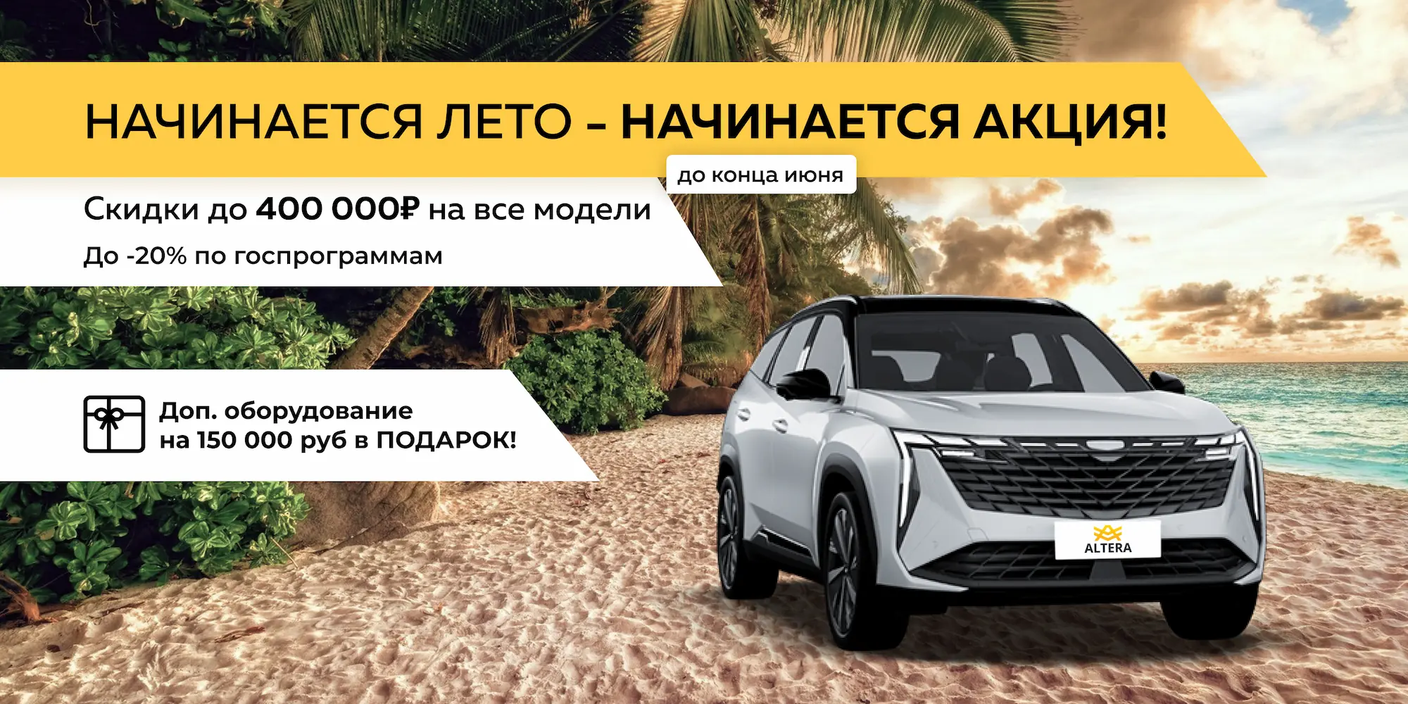 Автосалон ALTERA - новые и бу автомобили в Нижнем Новгороде у официального  дилера